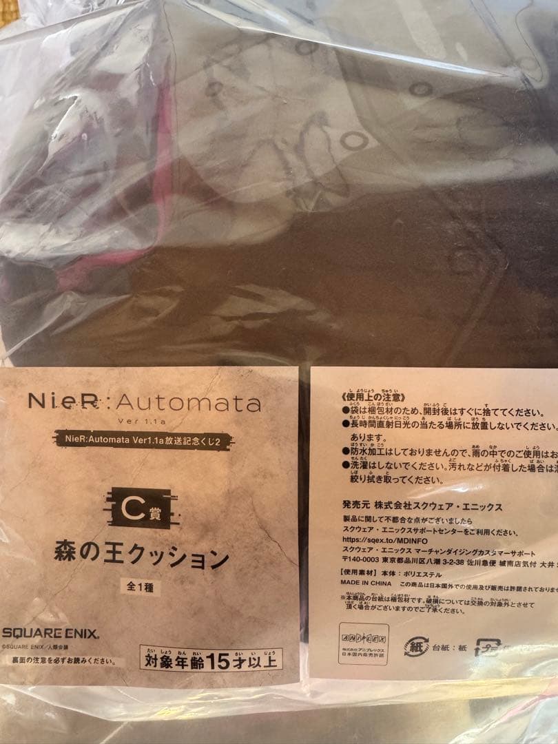 NieR:Automata 放送記念くじ2 A賞A2フィギュア他おまけ