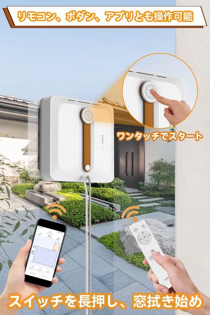 大人気✨窓拭きロボット 窓掃除ロボット 自動窓拭きロボット 小型軽量 落下防止