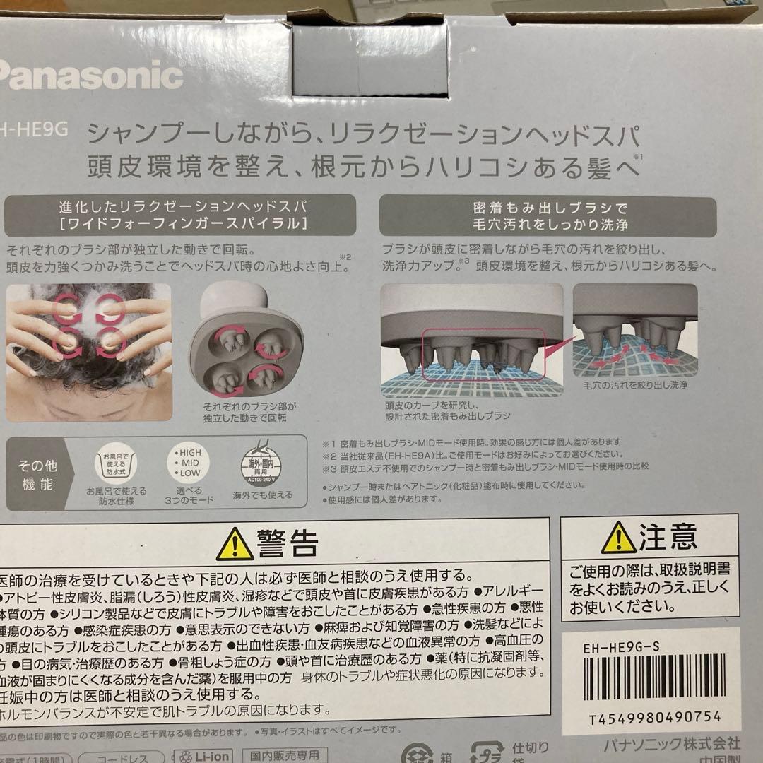 ボディ・フェイスケア Panasonic EH-HE9G-S SILVER