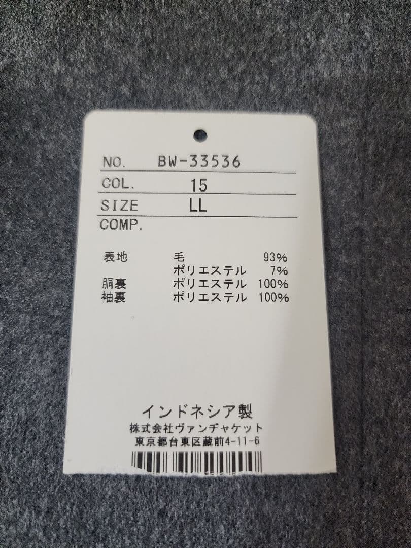 DI VANJacket　2着