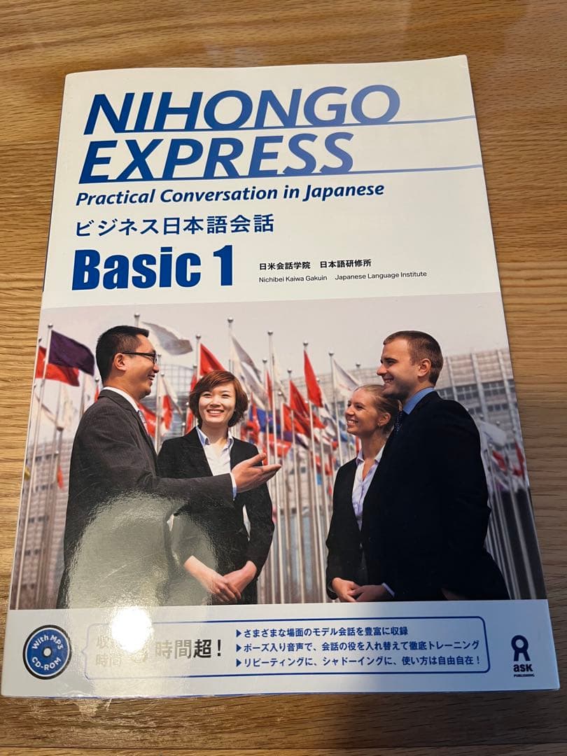 日本語学習教材セット