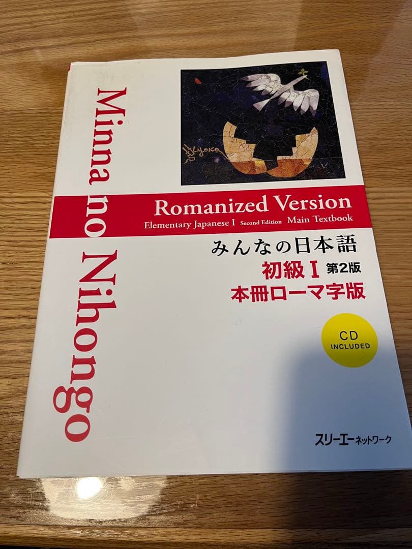 日本語学習教材セット