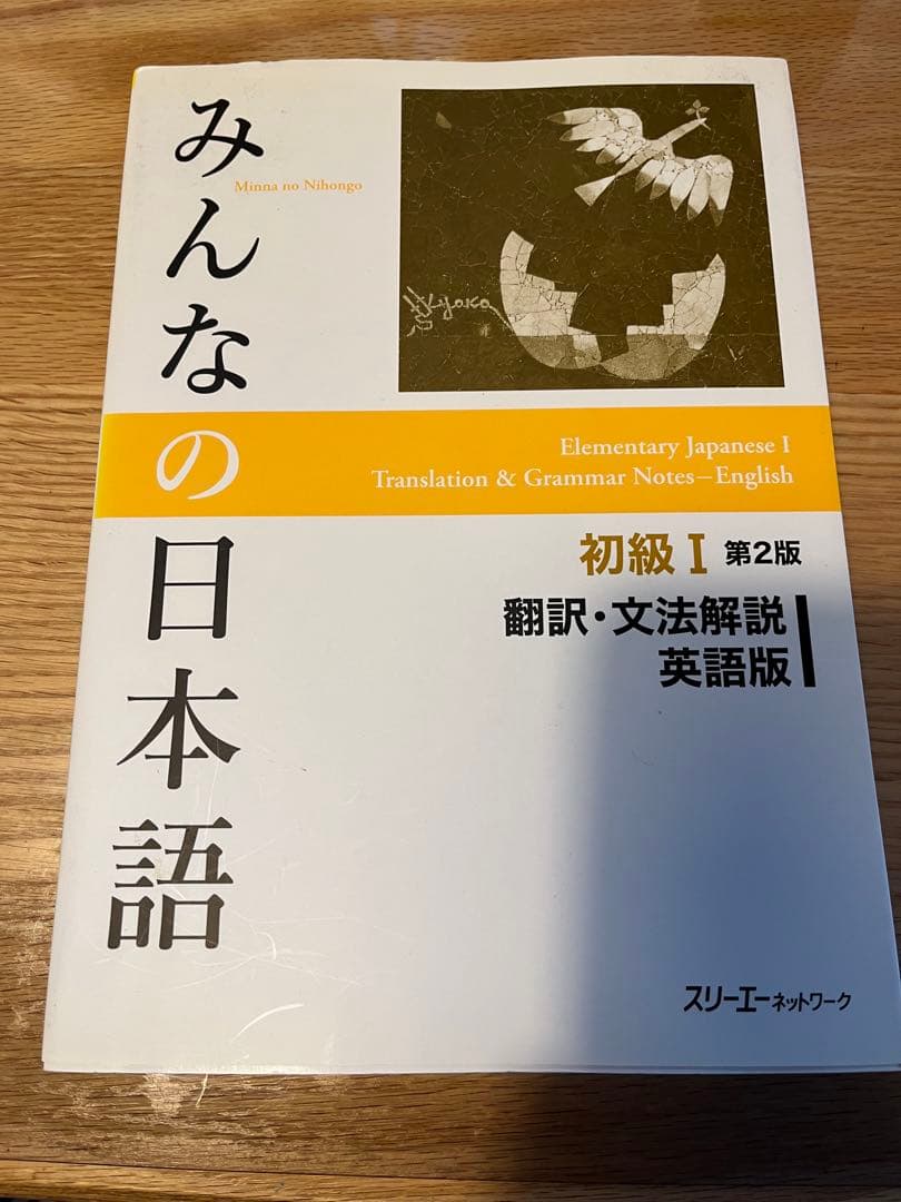 日本語学習教材セット