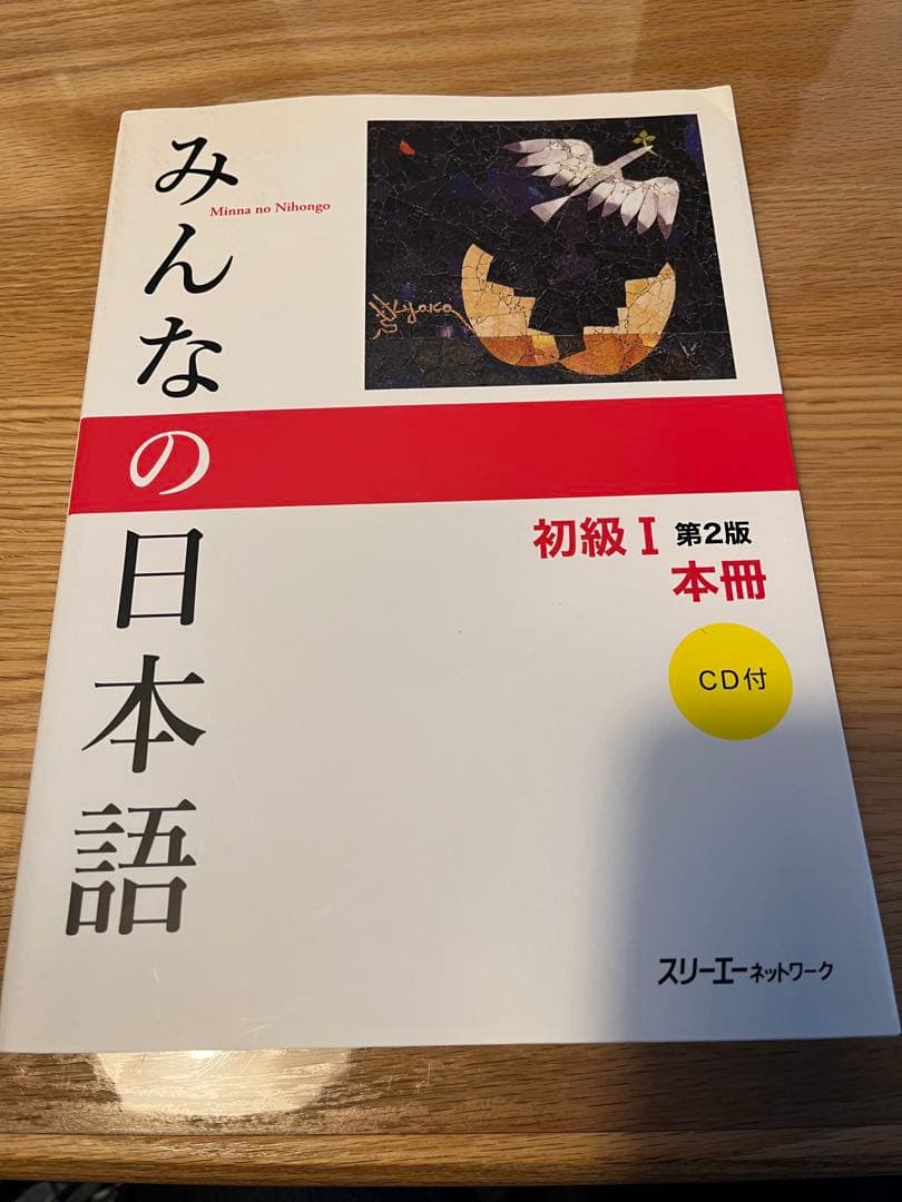 日本語学習教材セット