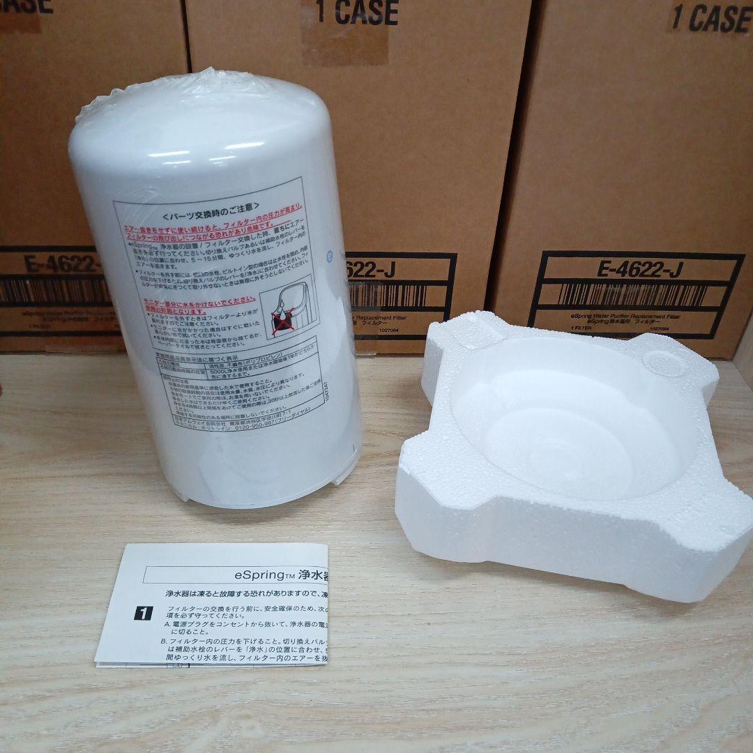 Amway/アムウェイ eSpring浄水器 旧型フィルター おまとめ計4点