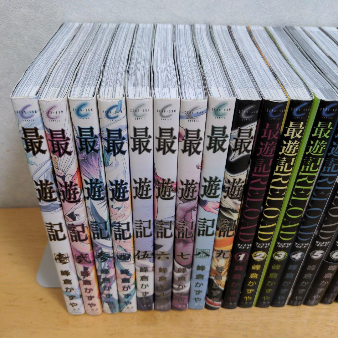 最遊記　峰倉かずや　全２３巻　セット　漫画