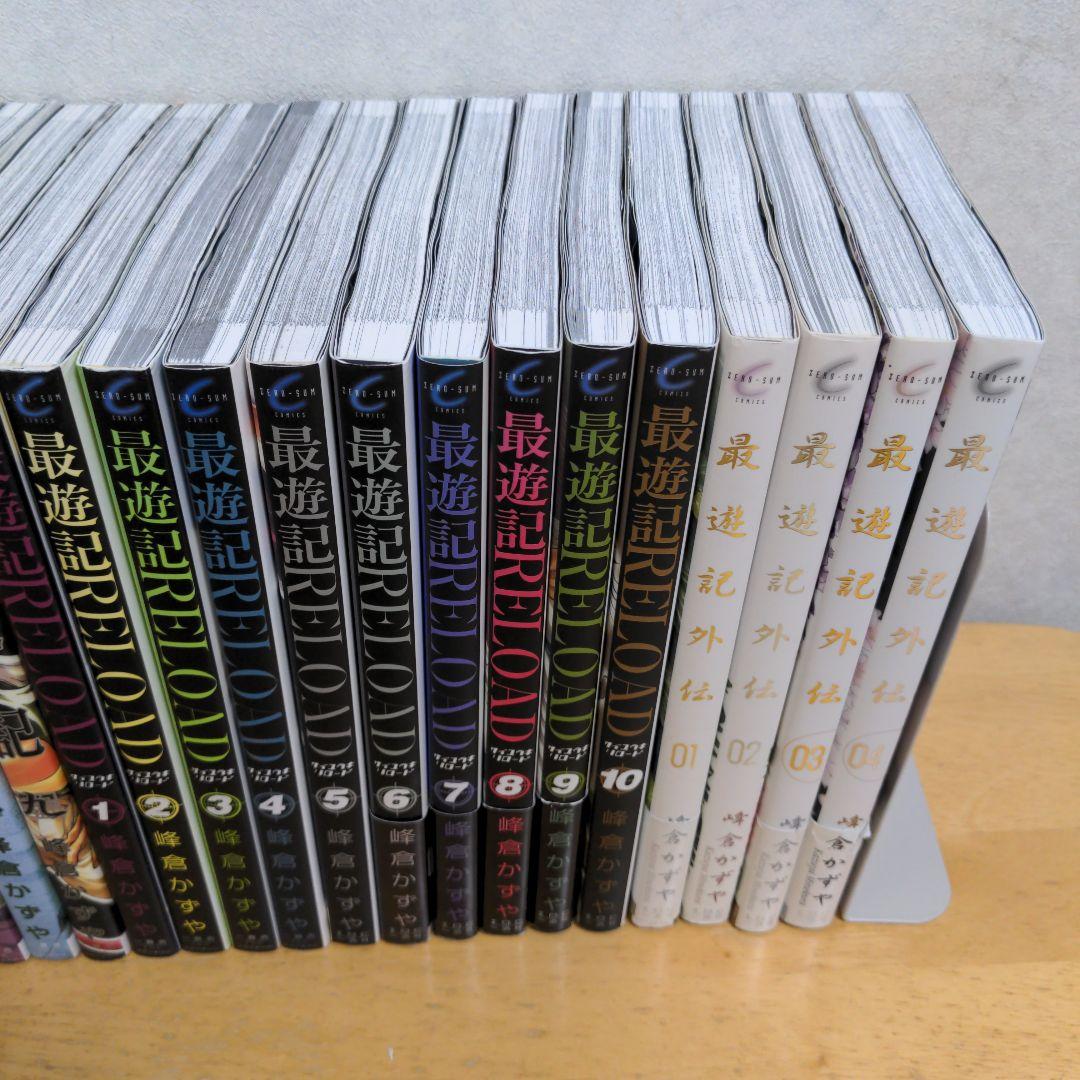 最遊記　峰倉かずや　全２３巻　セット　漫画