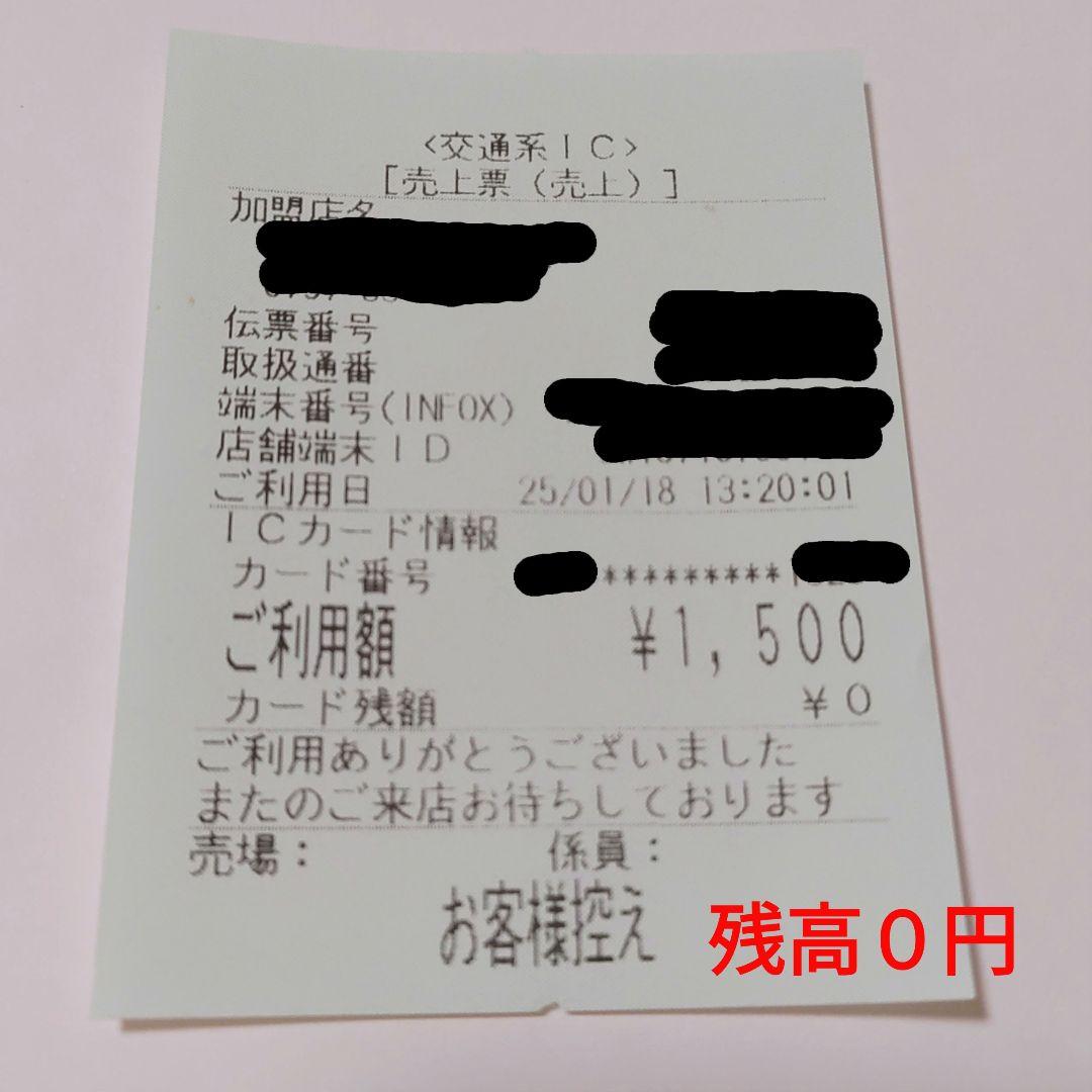 京都市交通局 限定デザイン ICOCA