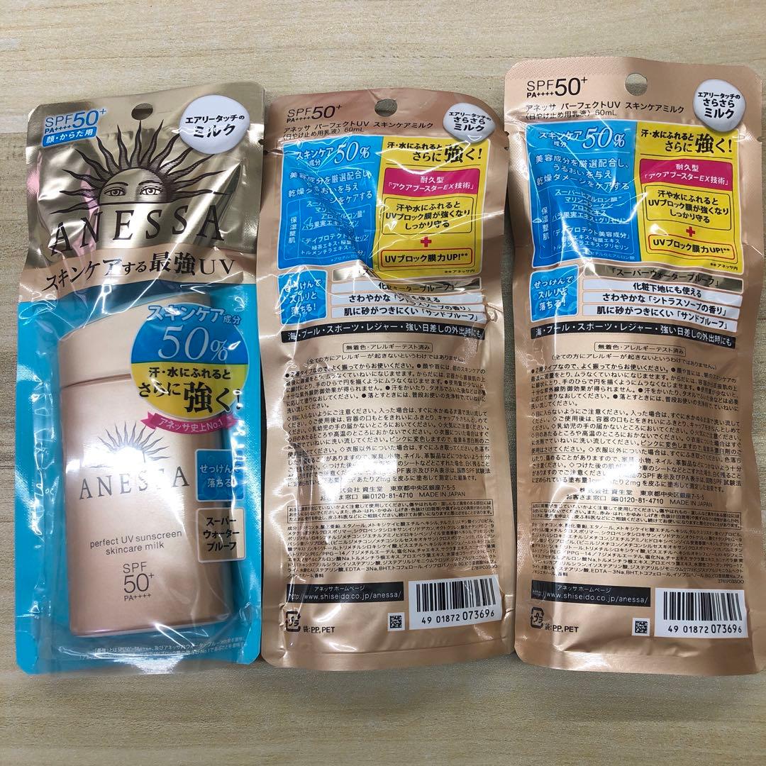 ANESSA 日焼け止めミルク SPF50+ 48本セット