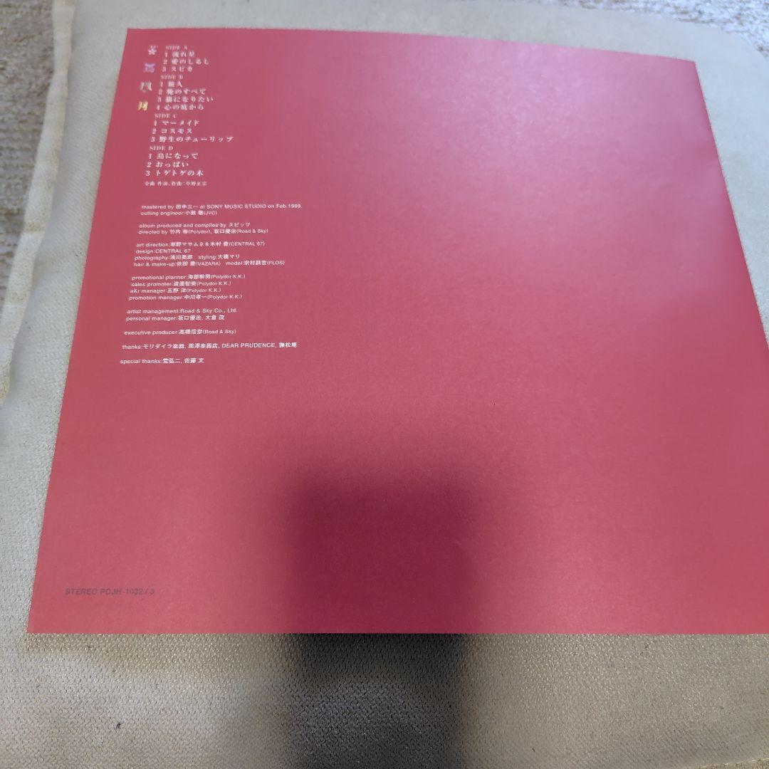 スピッツレコード花鳥風月