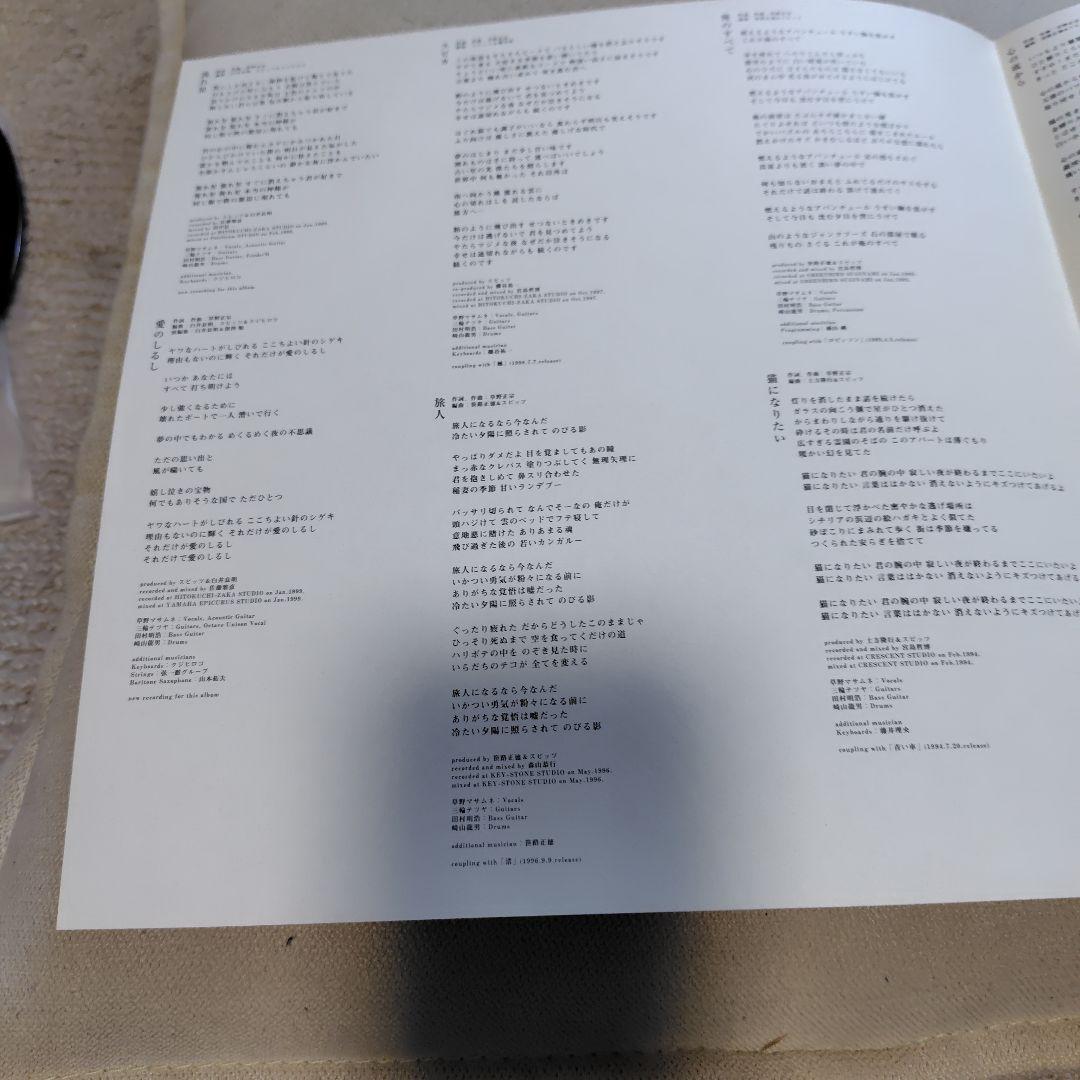 スピッツレコード花鳥風月