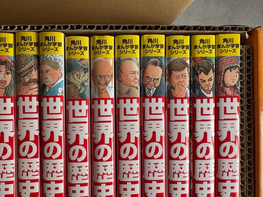 世界の歴史 全巻セット　角川