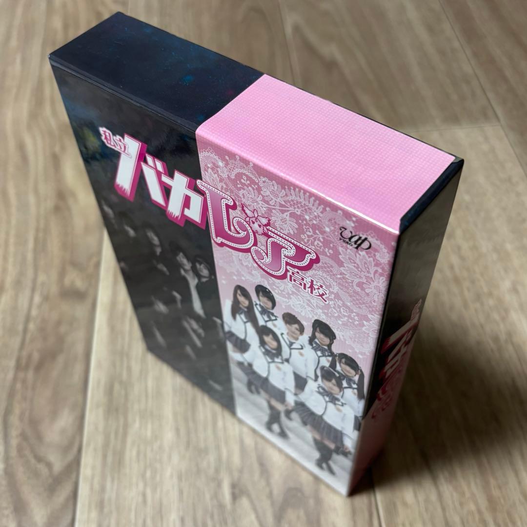 私立バカレア高校 DVD 初回限定　豪華版　ドラマver.〈5枚組〉