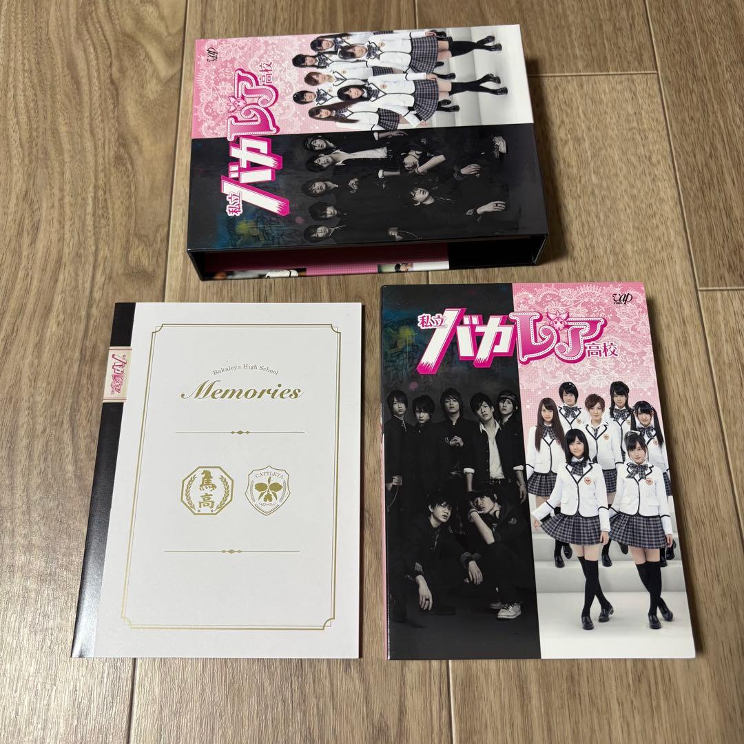 私立バカレア高校 DVD 初回限定　豪華版　ドラマver.〈5枚組〉