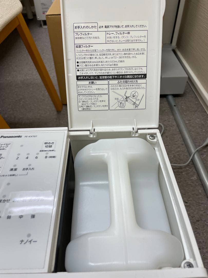 shoko_momo⭐︎ Panasonic ナノイー加湿器　2020年