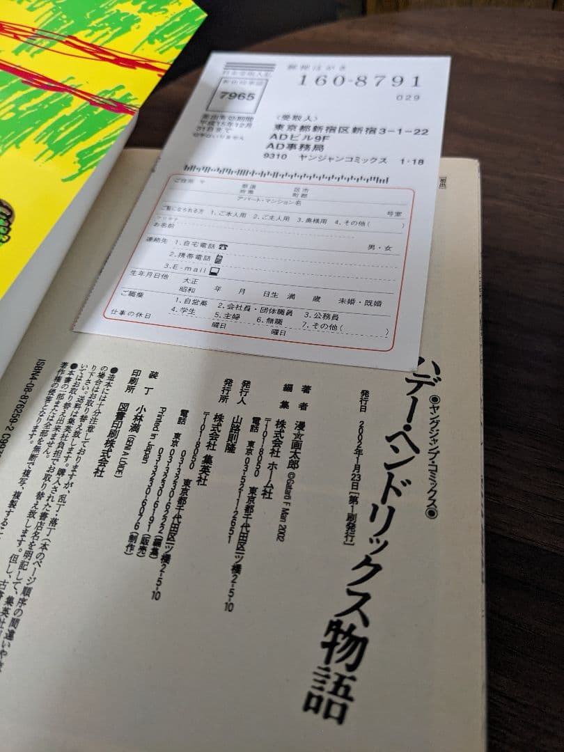 地獄甲子園 全3巻 (十兵衛見参!!の巻) 漫☆画太郎 ＋3冊セット売り　初版