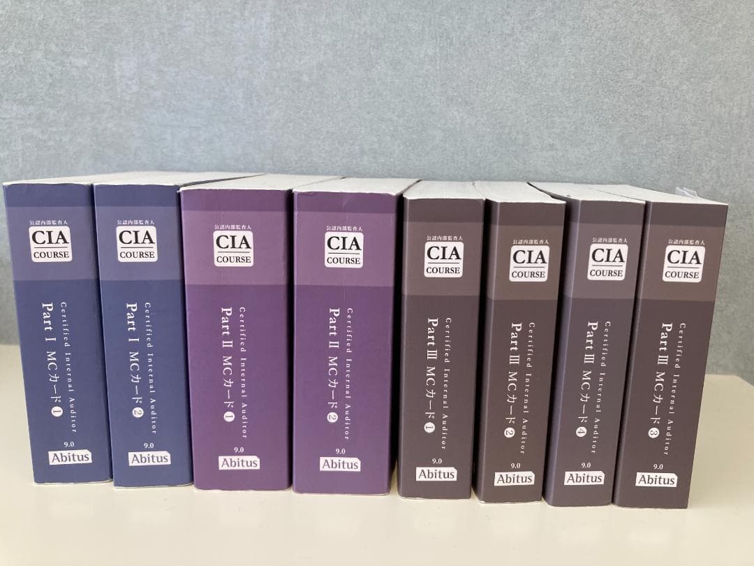 CIA アビタス MCカード Part1,2,3 全8冊 Ver9.0