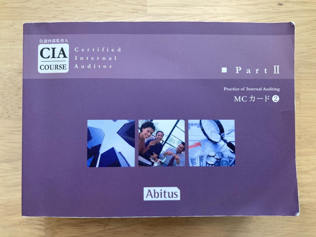 CIA アビタス MCカード Part1,2,3 全8冊 Ver9.0