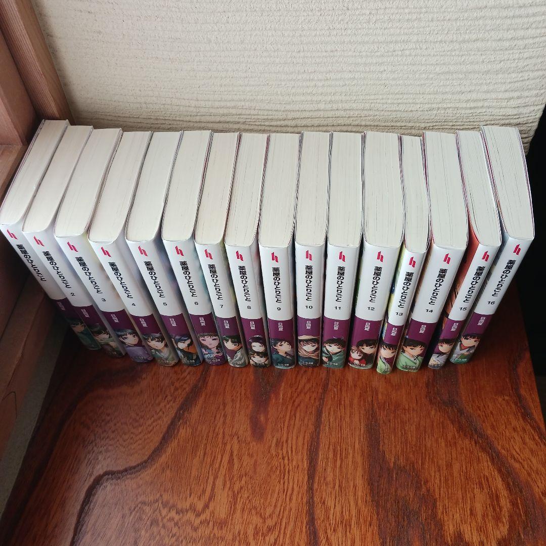 薬屋のひとりごと　1-16　ライトノベル