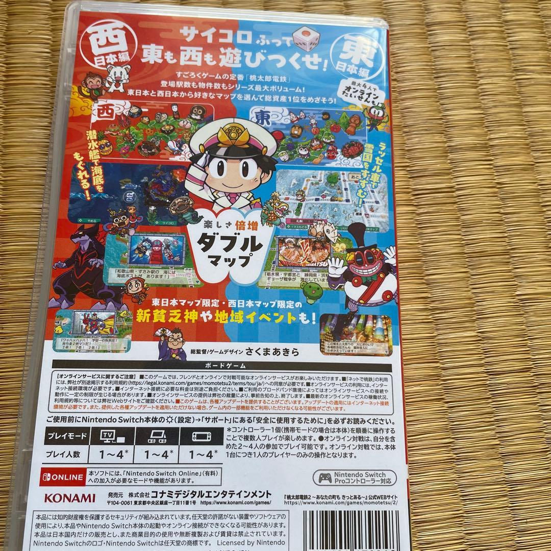 桃鉄2 switch