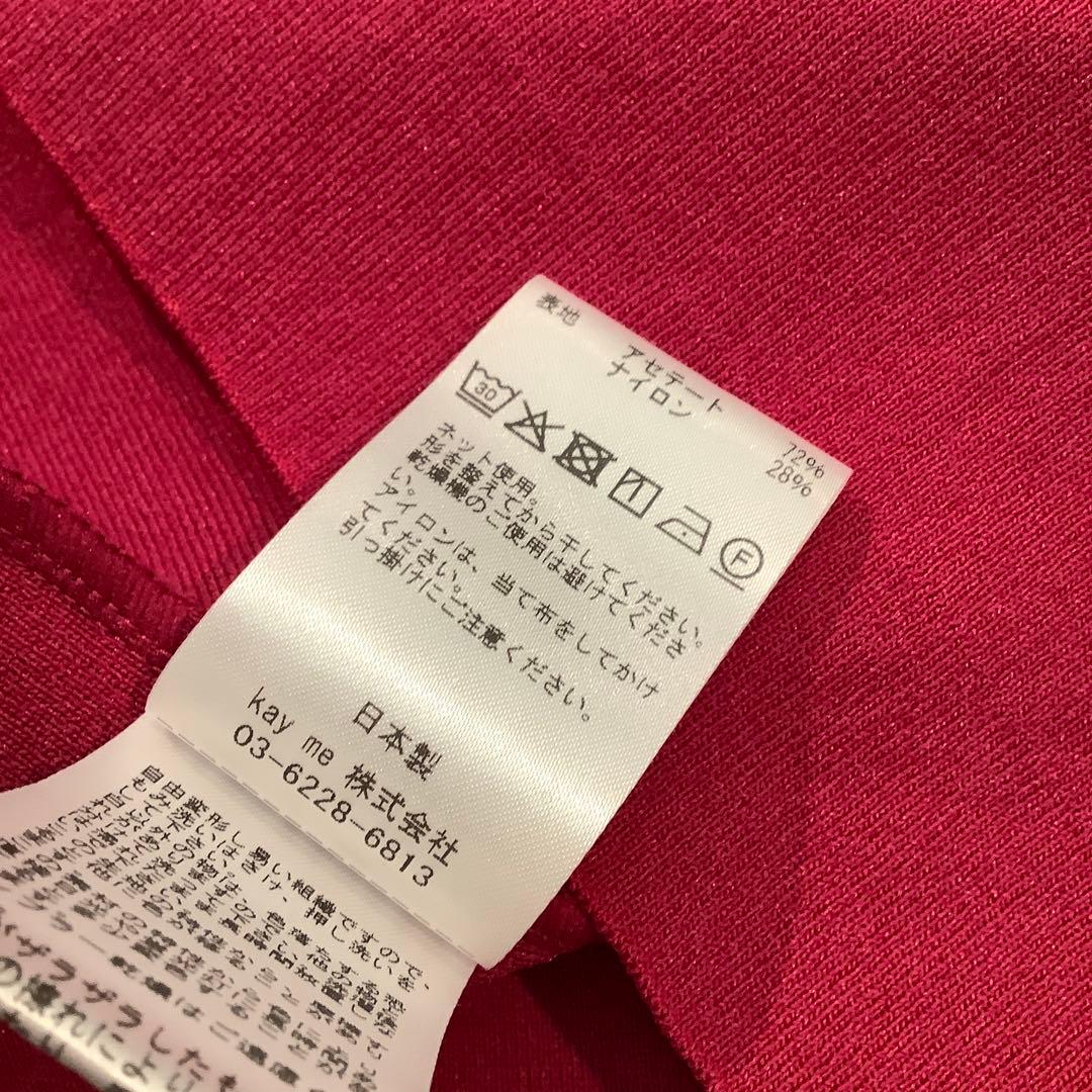 ⭐️美品Kay me 【清涼ニット】新潟産クルーネックカーディガン　ピンク