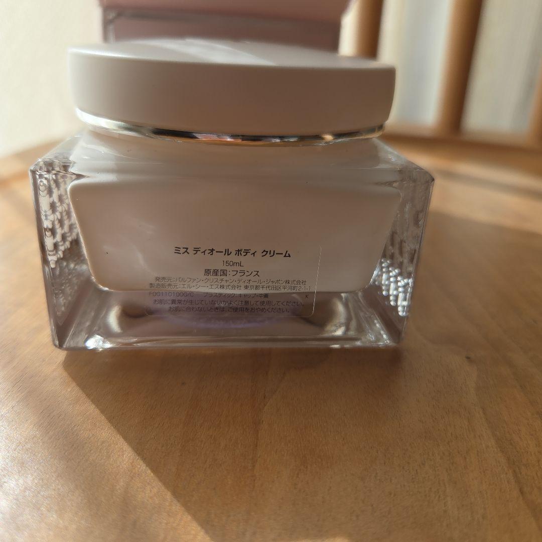 Miss Dior ミスディオール　 ボディクリーム 150mL　新品　未使用