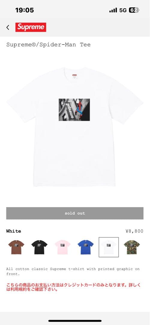 即発送 supreme Spider-Man Tee 白 M スパイダーマン