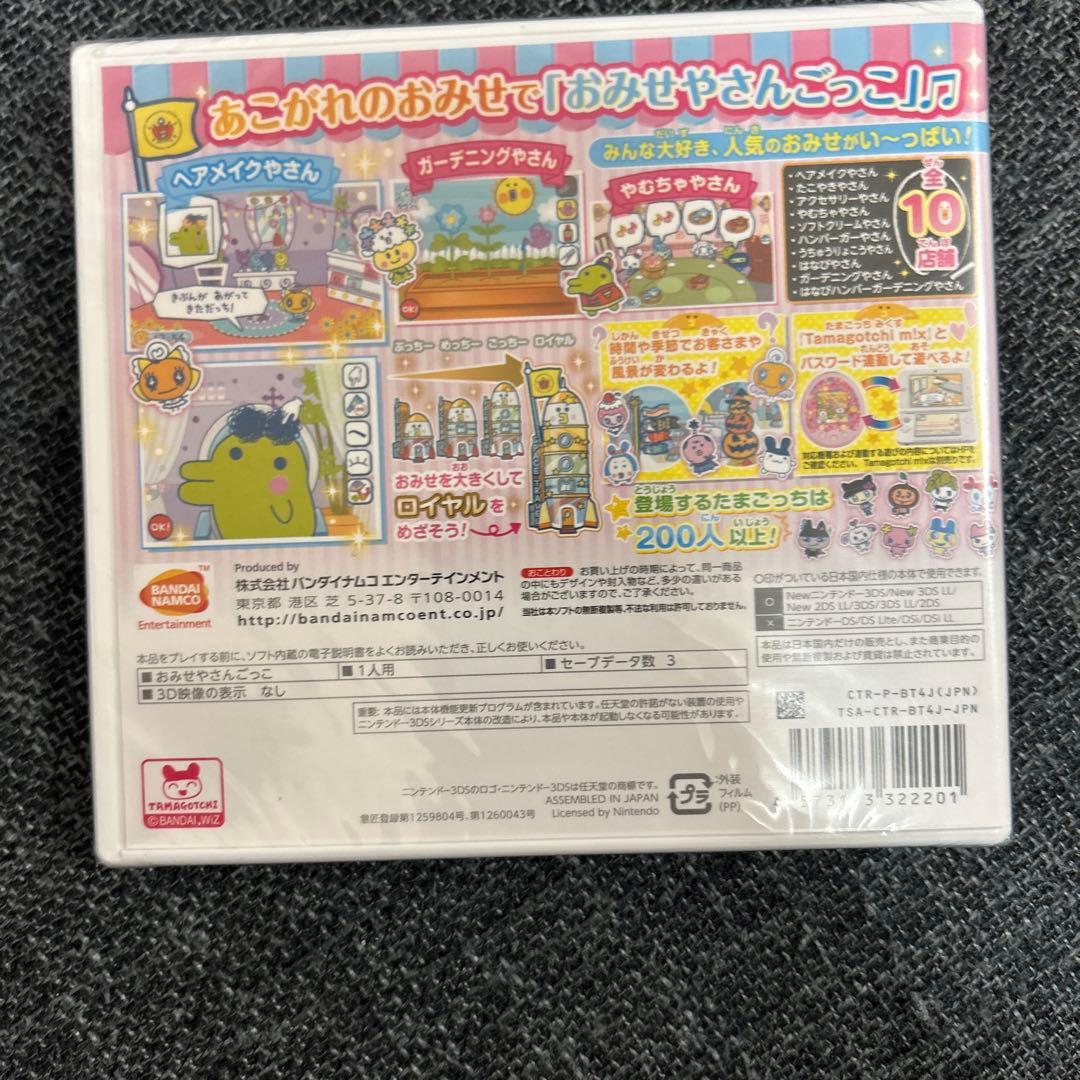 たまごっちプチプチおみせっち　ソフト　新品