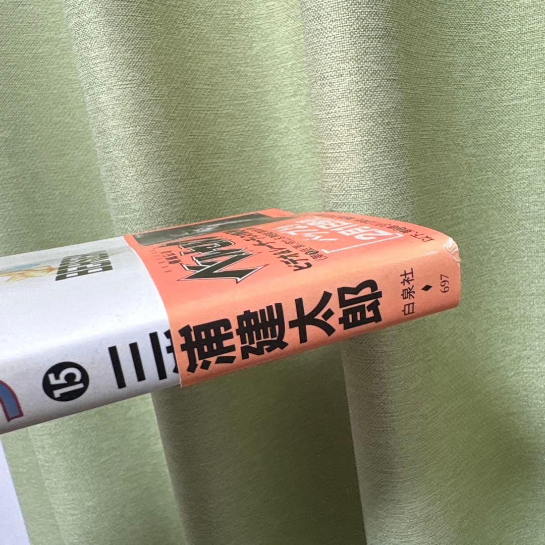 【1巻初版！ほかも全巻初版】三浦建太郎 ベルセルク(BERSERK) 1