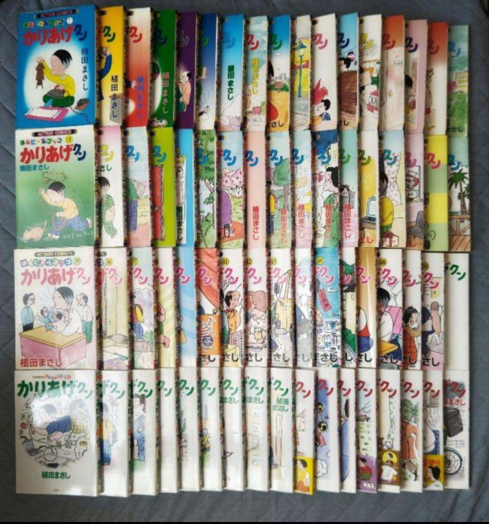 かりあげクン : ほんにゃらゴッコ 第1巻〜第68巻セット 植田まさし