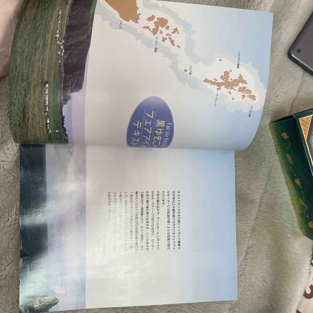 黒ゆきこのフェアアイル・テキスト : fair lsle knitting