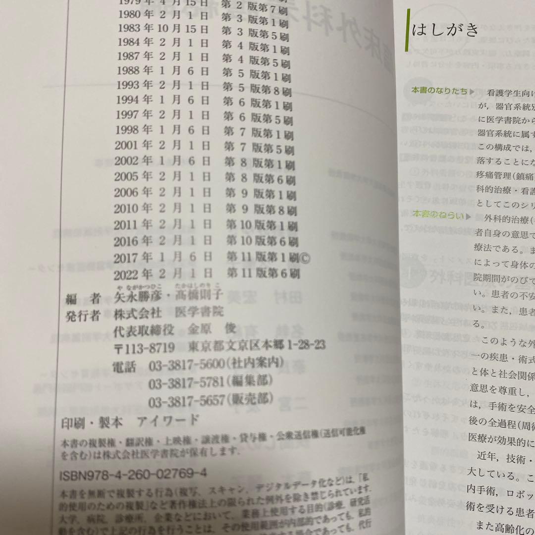 【美品多数】系統看護学講座11冊　医学書院　看護師　国家試験