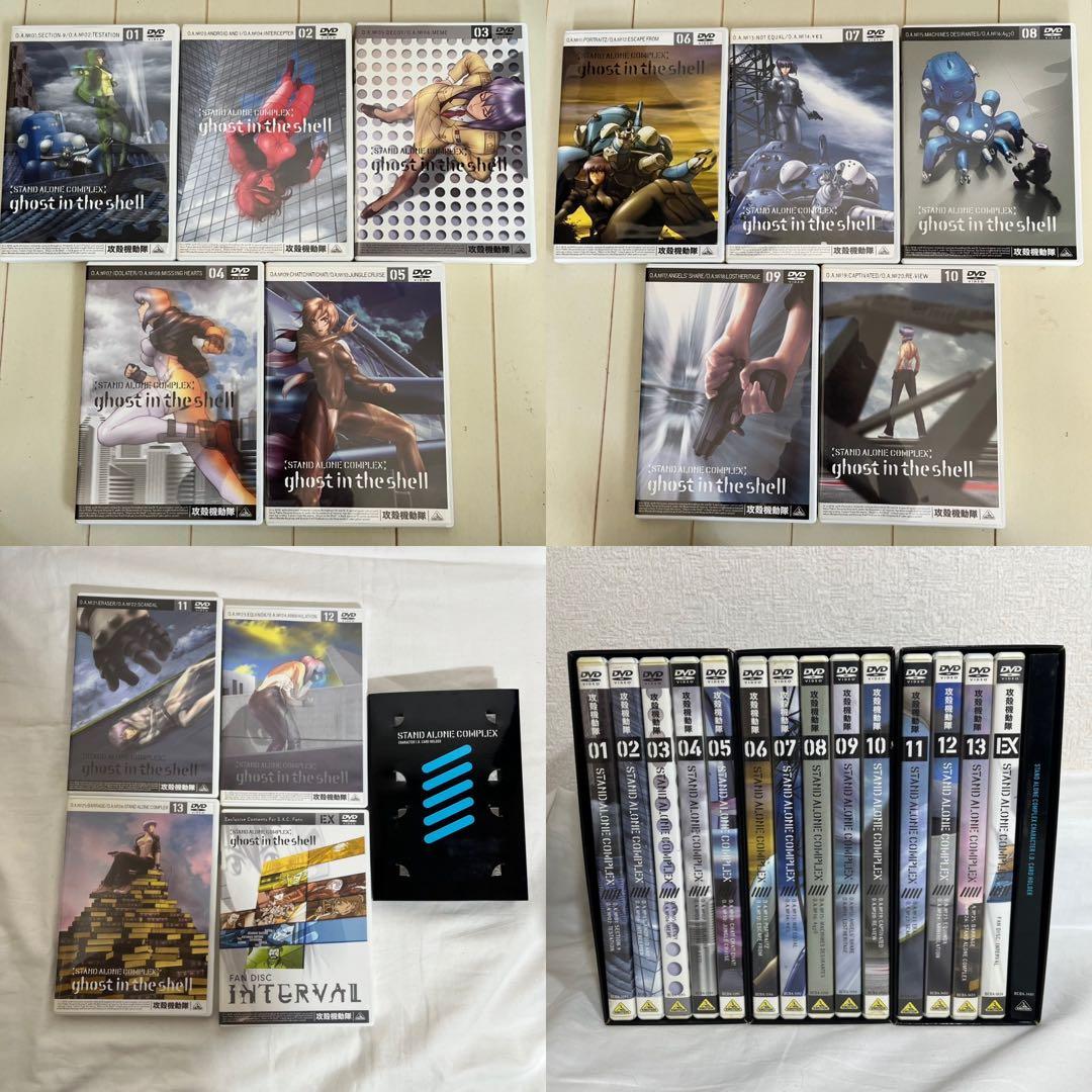 攻殻機動隊 DVD dvd セット　まとめ