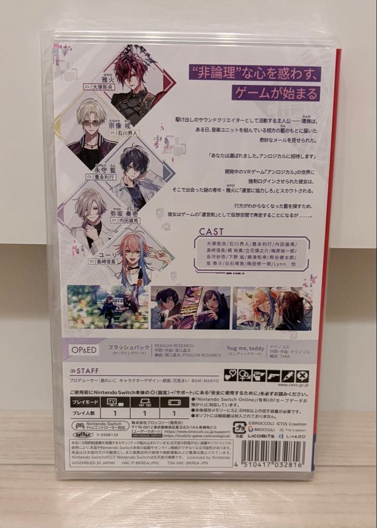 UN:LOGICAL　通常版　アンロジカル　Switchソフト