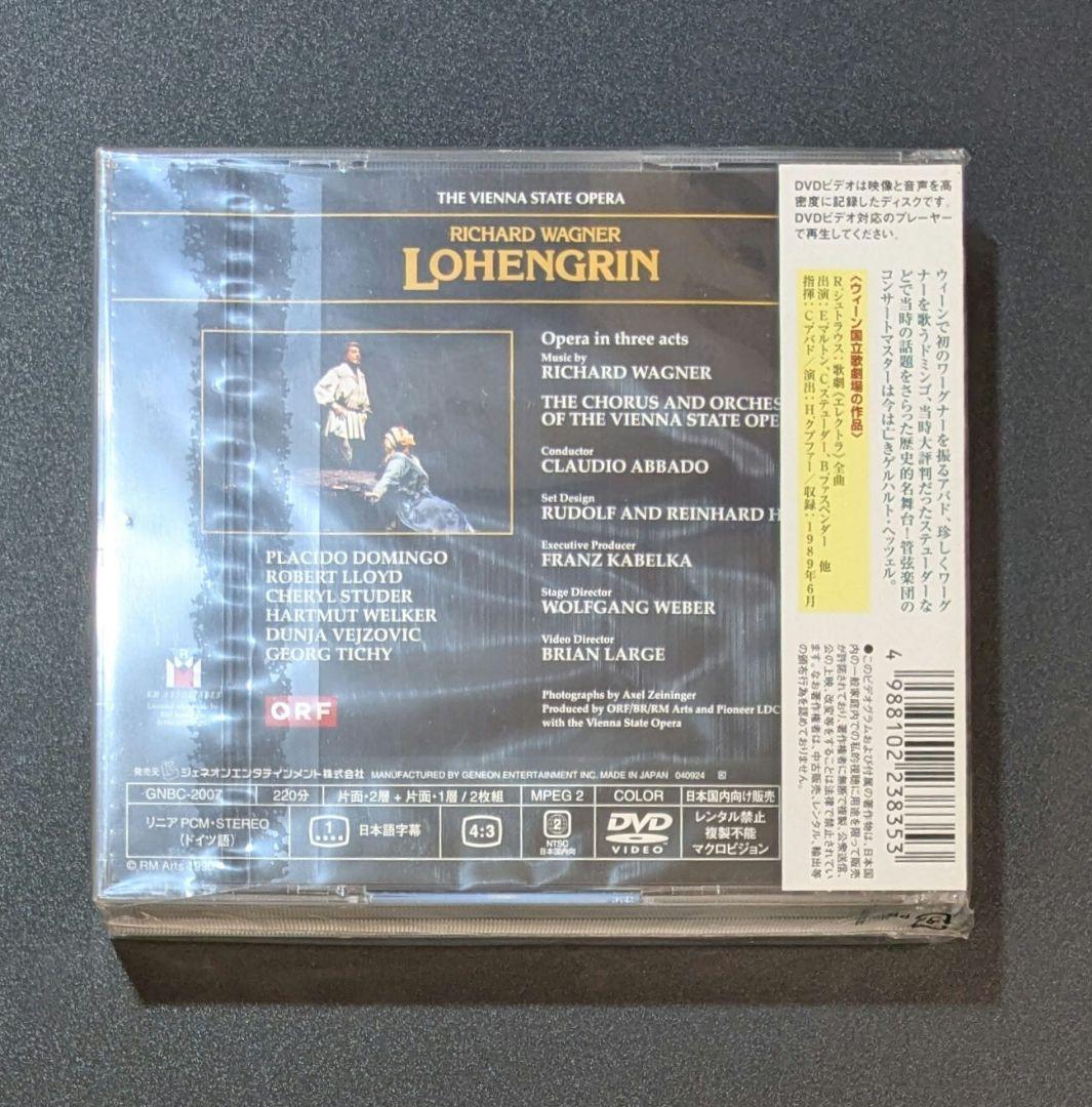 ウィーン国立歌劇場 ワーグナー:歌劇「ローエングリン」全曲〈2枚組〉