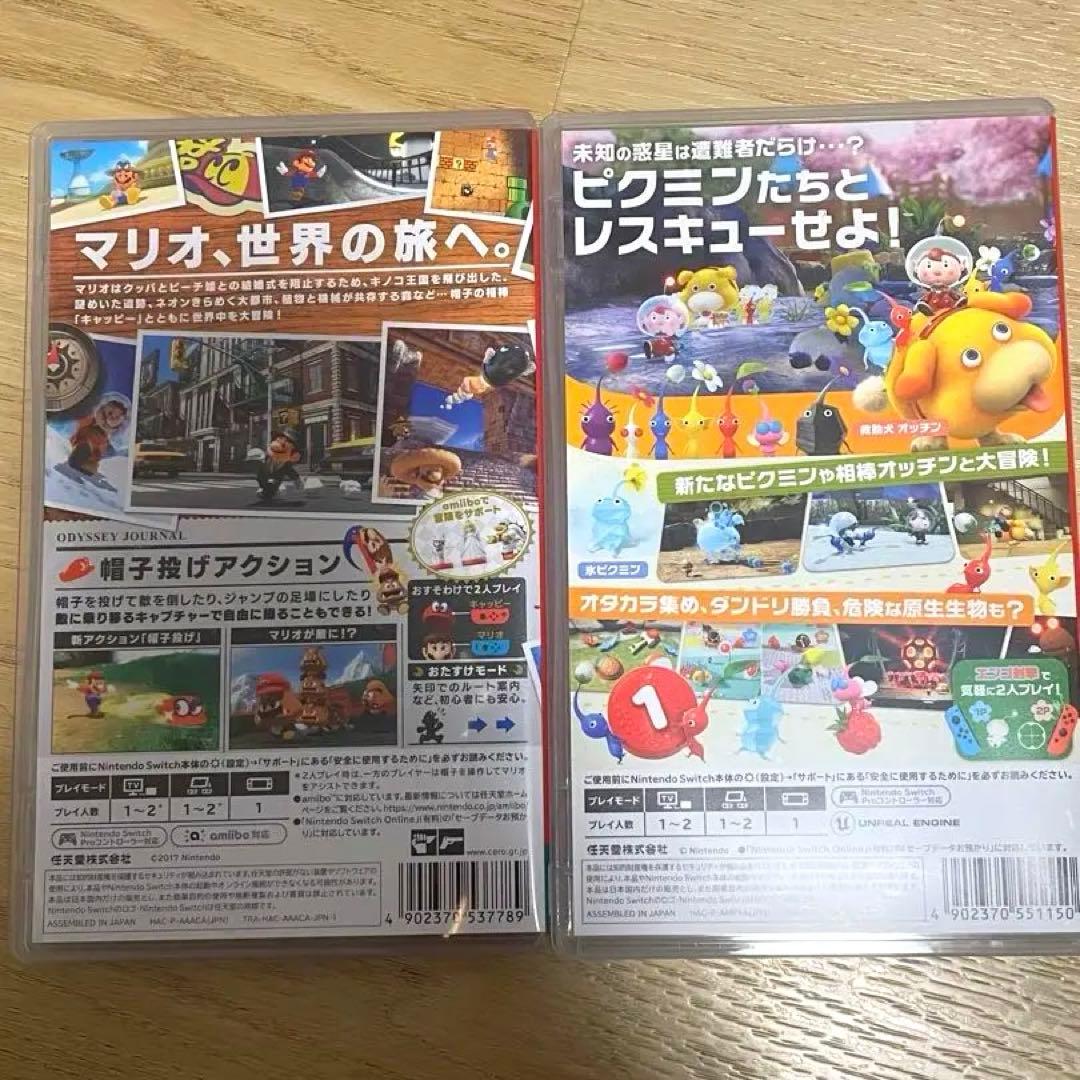 ピクミン4＆スーパーマリオオデッセイ