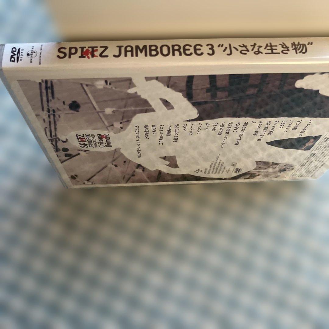スピッツ/SPITZ JAMBOREE 3\\"小さな生き物\\"