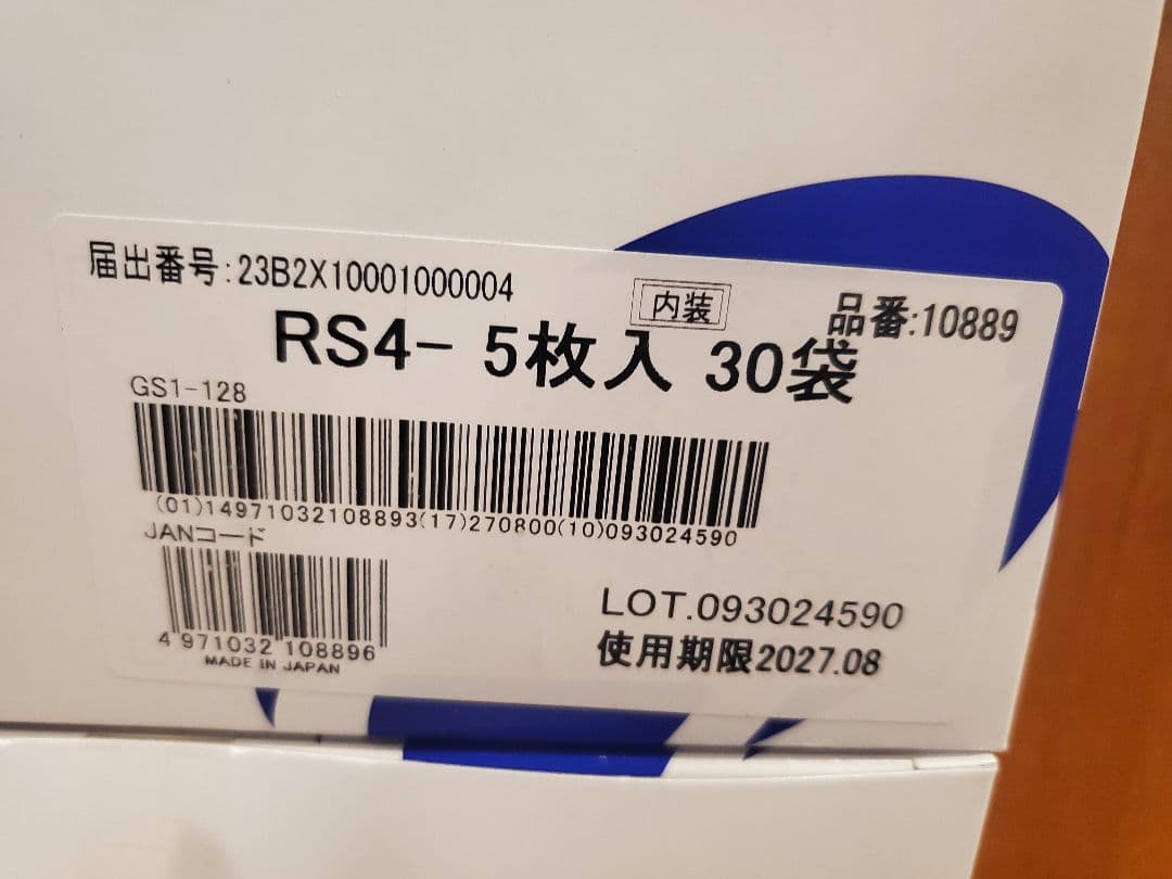 【新品未使用未開封】osaki 滅菌オペガーゼ RS4 5枚入り 30袋セット