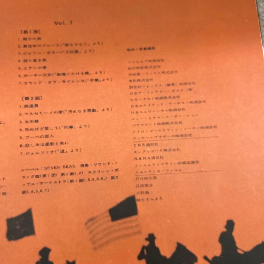 講談社版☆映画音楽名曲全集　レコード