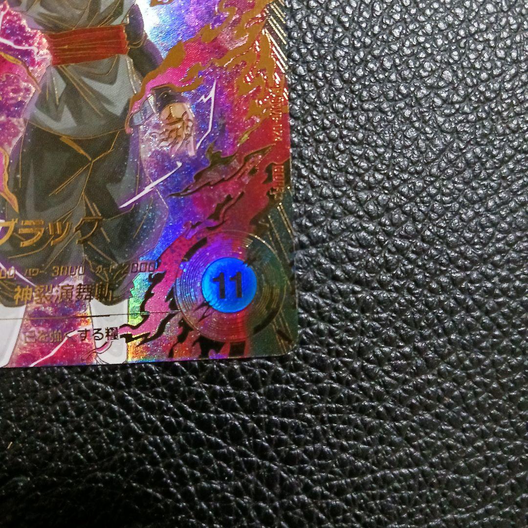 ドラゴンボールスーパーダイバーズ　SDV8-024 パラレル　ゴクウブラック
