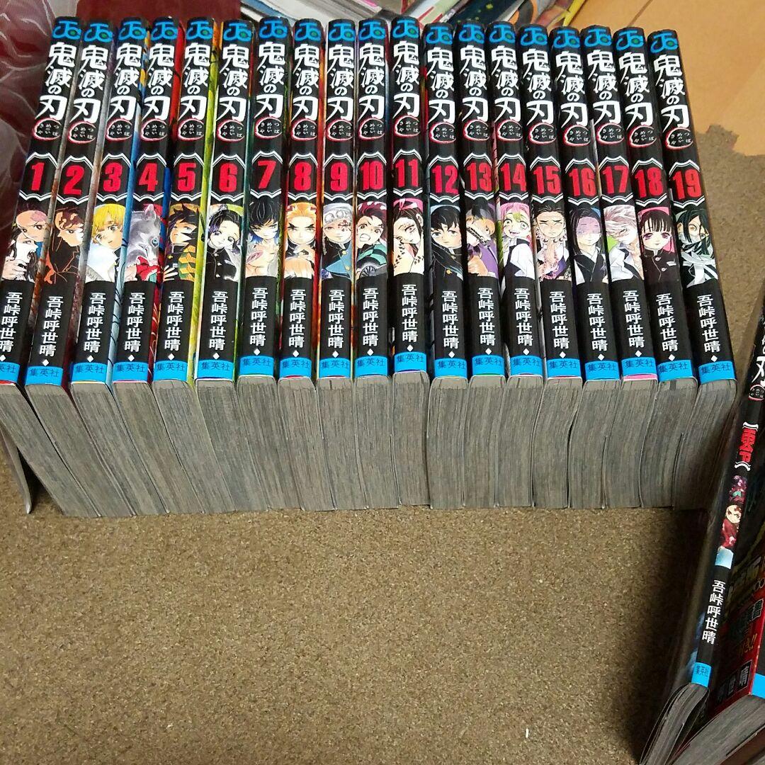 鬼滅の刃、全巻23巻。