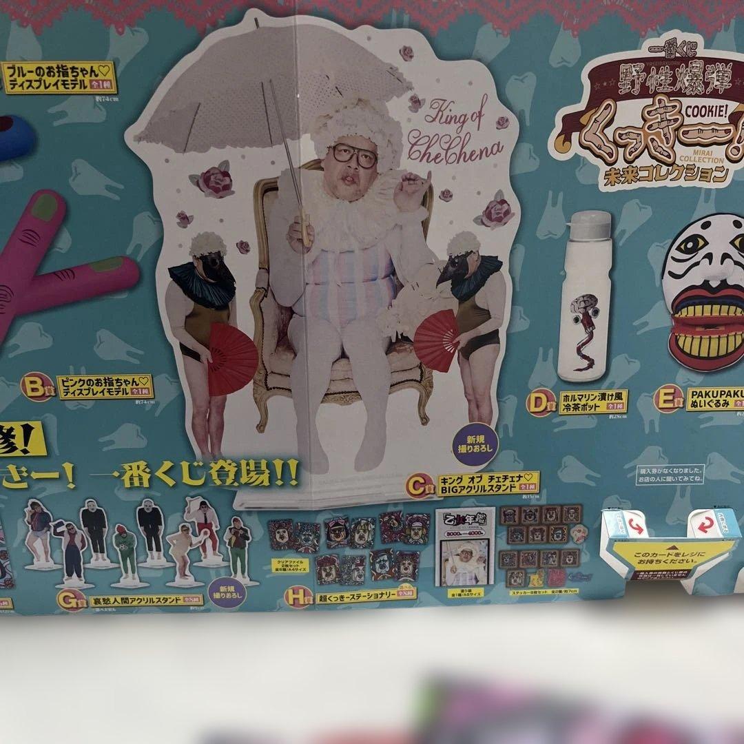 一番くじ 野生爆弾くっきー ラストワン賞 未来人ライトちゃん　パネル付まとま売り
