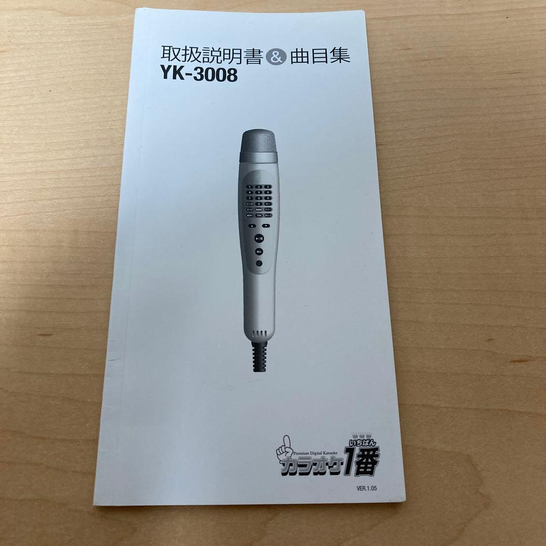 カラオケ1番 追加曲リストセット YK-3008