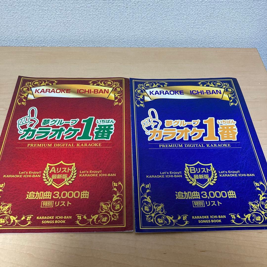 カラオケ1番 追加曲リストセット YK-3008