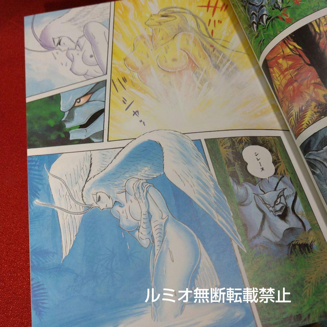 デビルマン(全巻セット)永井豪
