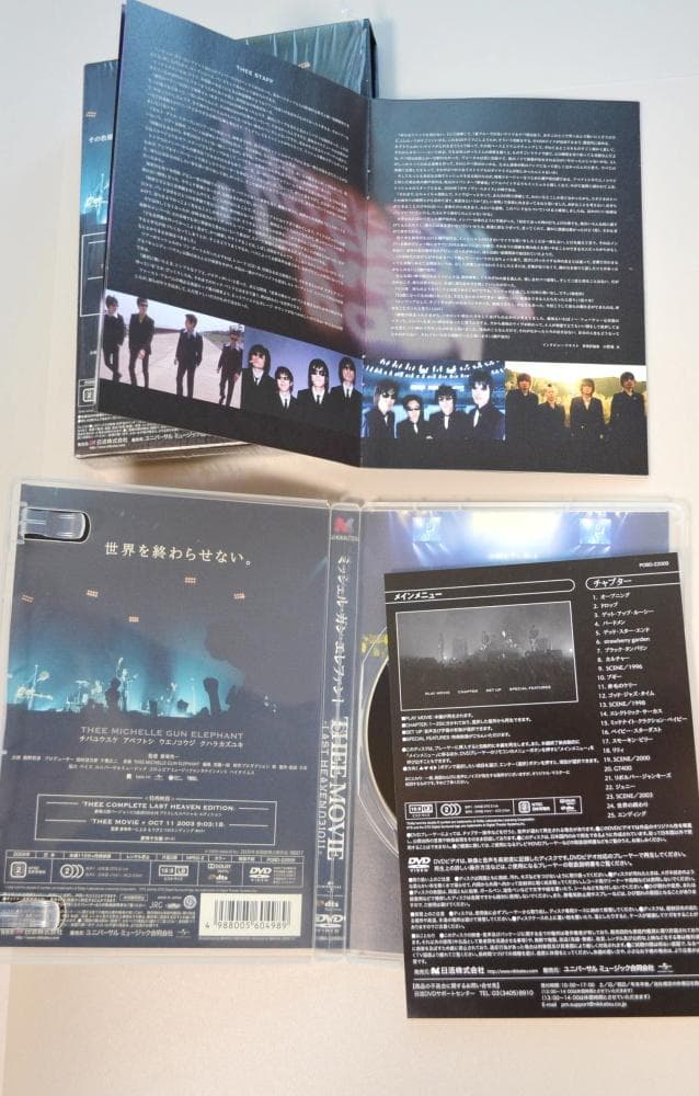 ミッシェルガンエレファント DVD「THEE MOVIE」初回限定盤