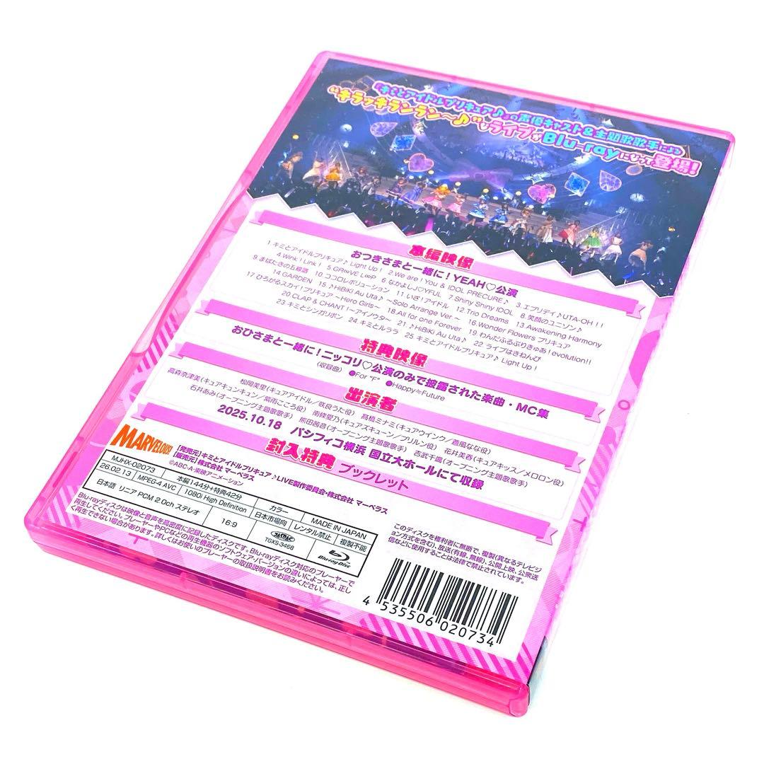 キミプリ キミとアイドルプリキュア♪ LIVE 2025 (Blu-ray)