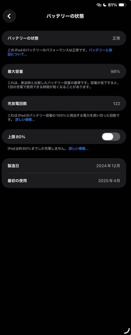 iPad mini 第7世代 A17Pro A2993
