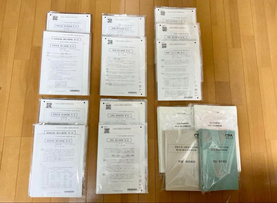 CPA '23年論文マスターコース(租税法以外)➕財務・管理コントレ2022年版