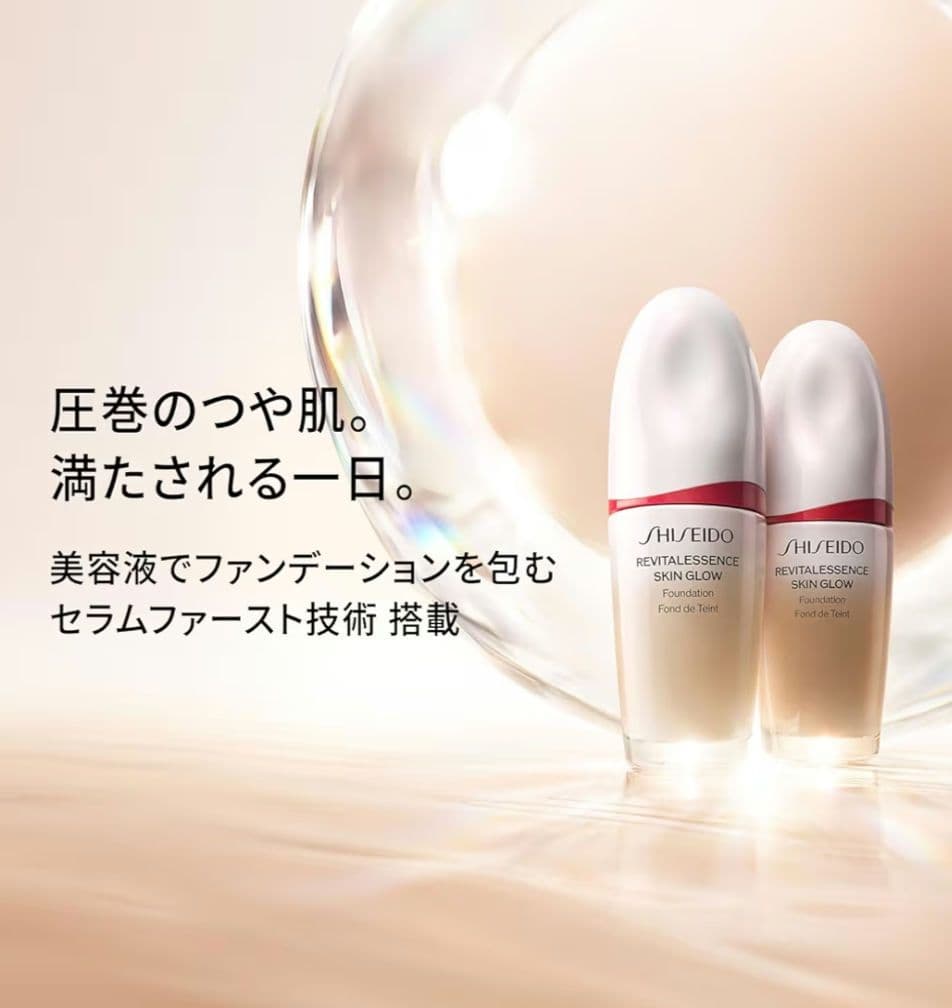 【新品】SHISEIDOREVITALESSENCE SKIN GLOW 130